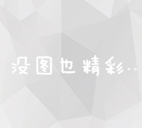 从前端技术优化角度剖析网站首页加载速度提升策略